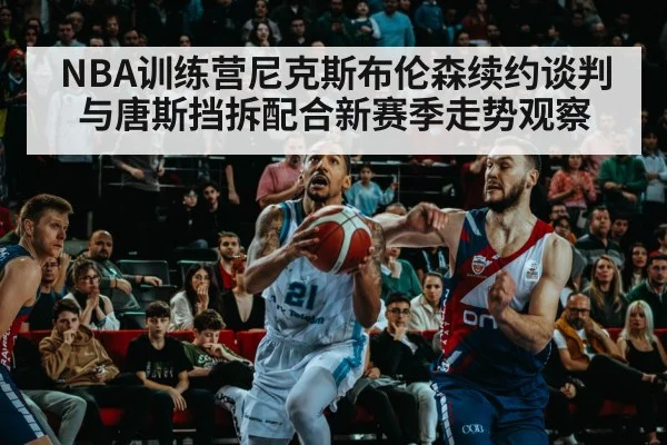 basketball arena game action