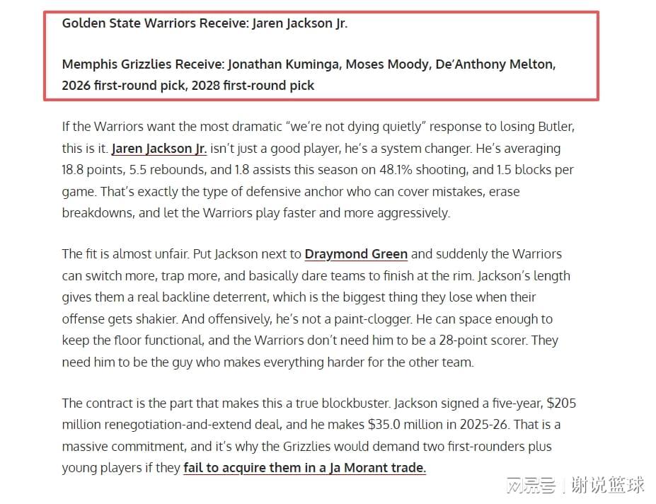 足球直播-美媒支招勇士做5换1交易，可追19+6内线，出三替补+两首轮签？