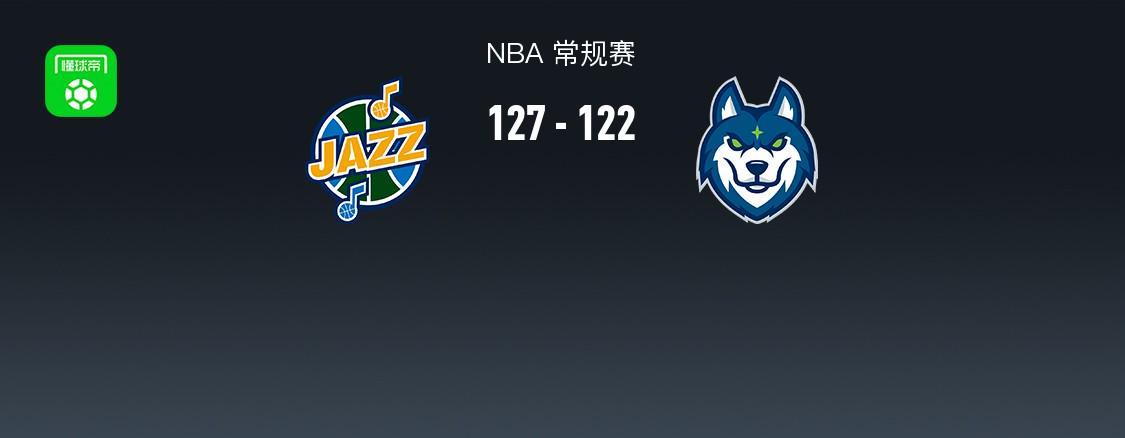 爱奇艺体育在线观看-NBA战报：爵士127-122逆转森林狼，基扬特-乔治43+3